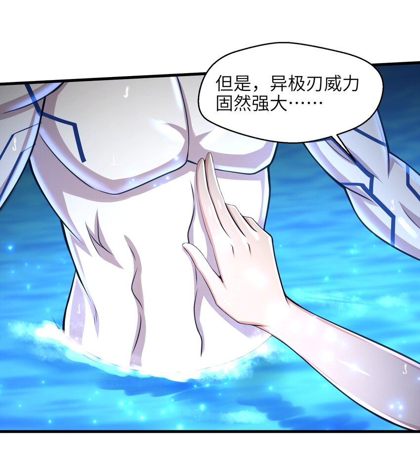 目标一亿积分！ 开启二次人生的终阶游戏！韩漫全集-024 怪人布里无删减无遮挡章节图片 