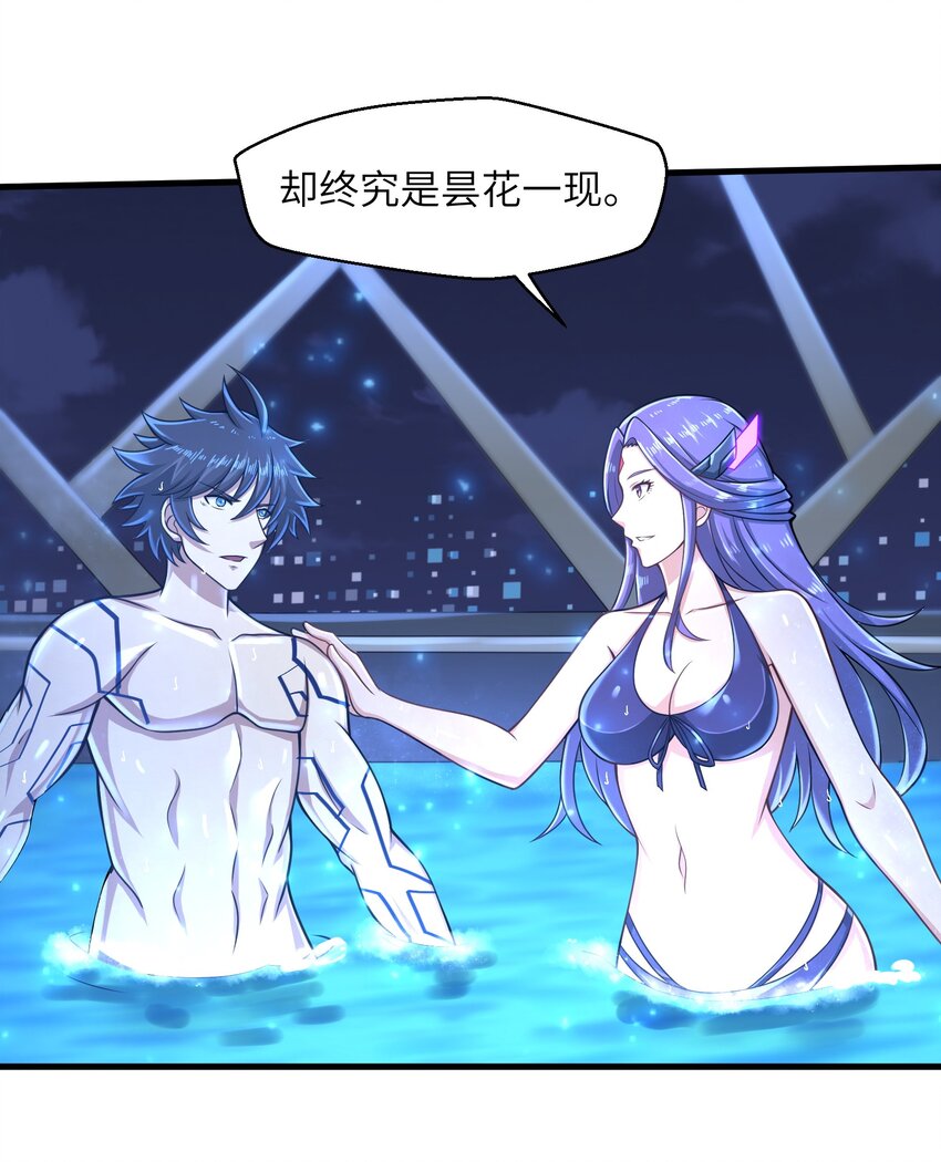 目标一亿积分！ 开启二次人生的终阶游戏！韩漫全集-024 怪人布里无删减无遮挡章节图片 