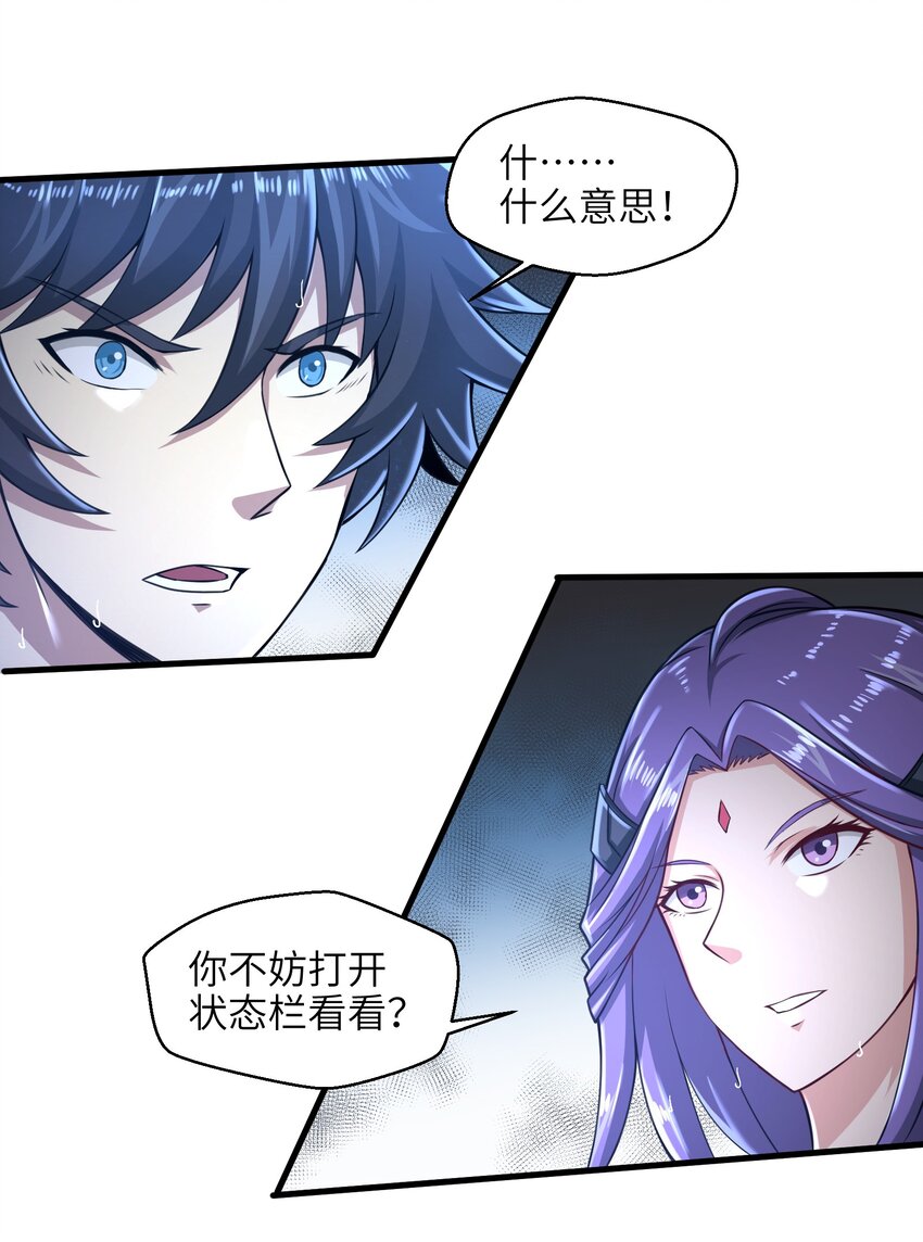 目标一亿积分！ 开启二次人生的终阶游戏！韩漫全集-024 怪人布里无删减无遮挡章节图片 
