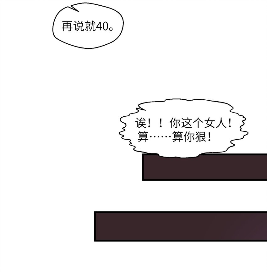 目标一亿积分！ 开启二次人生的终阶游戏！韩漫全集-025 极限闪速无删减无遮挡章节图片 