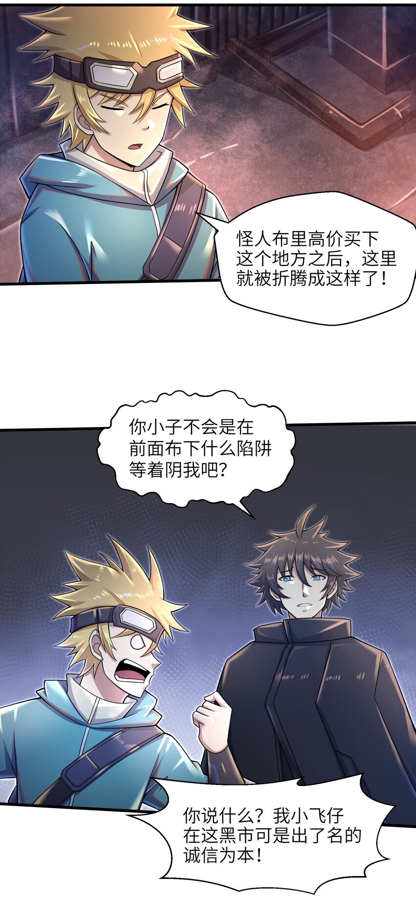 目标一亿积分！ 开启二次人生的终阶游戏！韩漫全集-025 极限闪速无删减无遮挡章节图片 