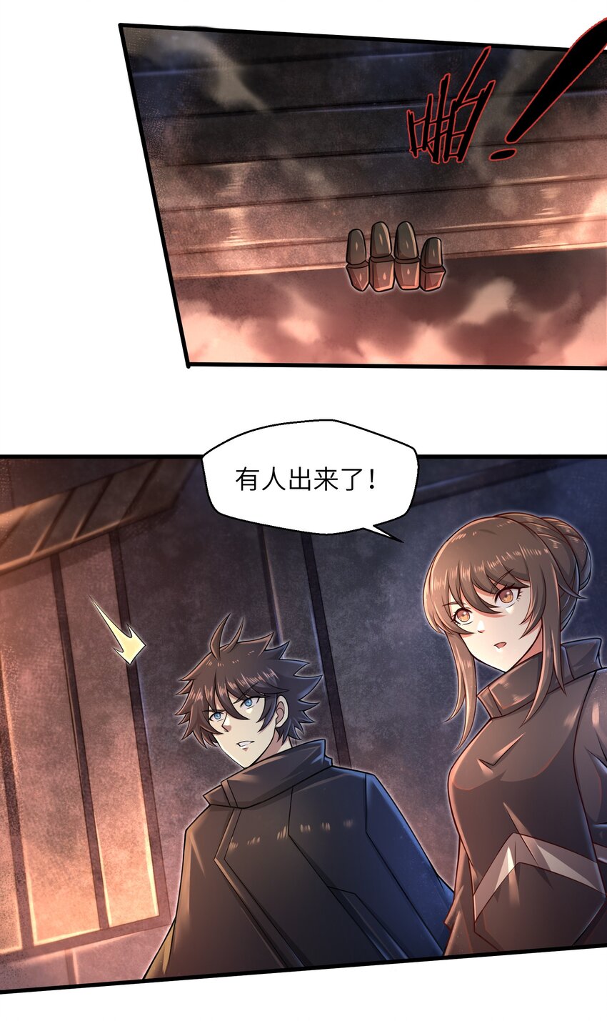 目标一亿积分！ 开启二次人生的终阶游戏！韩漫全集-025 极限闪速无删减无遮挡章节图片 