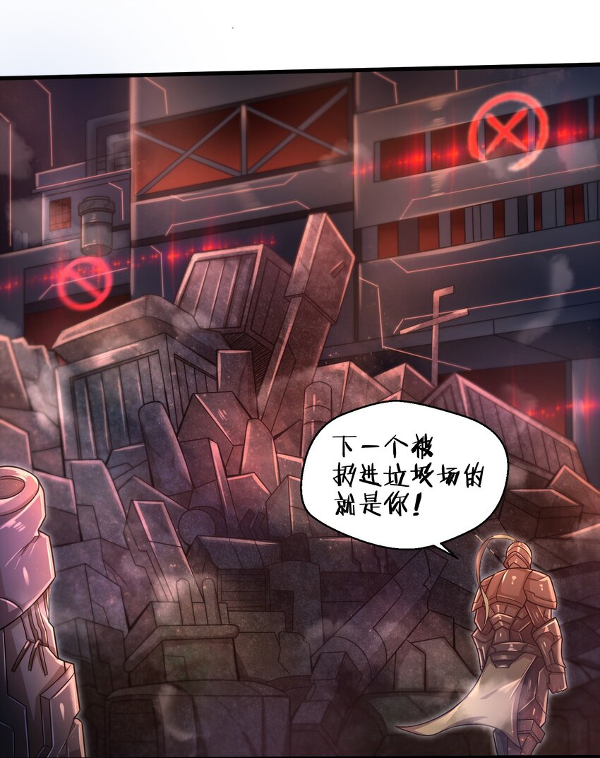 目标一亿积分！ 开启二次人生的终阶游戏！韩漫全集-025 极限闪速无删减无遮挡章节图片 
