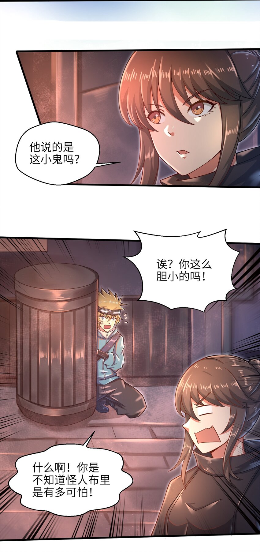 目标一亿积分！ 开启二次人生的终阶游戏！韩漫全集-025 极限闪速无删减无遮挡章节图片 