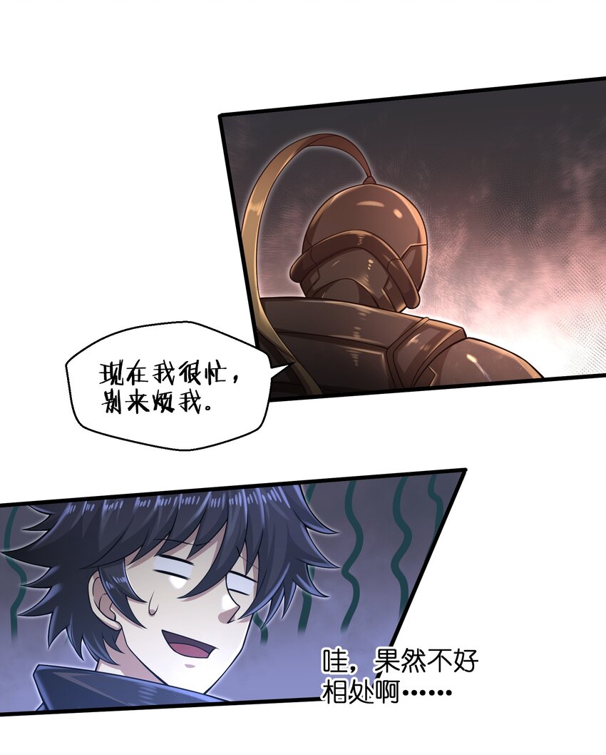 目标一亿积分！ 开启二次人生的终阶游戏！韩漫全集-025 极限闪速无删减无遮挡章节图片 