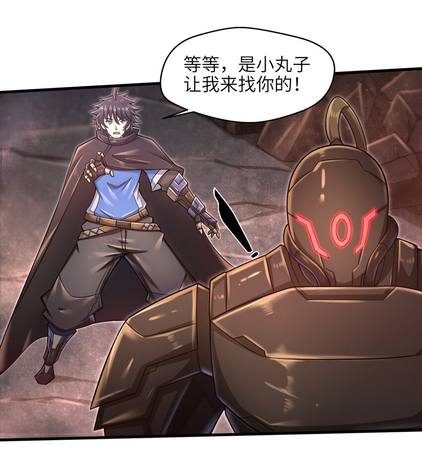 目标一亿积分！ 开启二次人生的终阶游戏！韩漫全集-025 极限闪速无删减无遮挡章节图片 