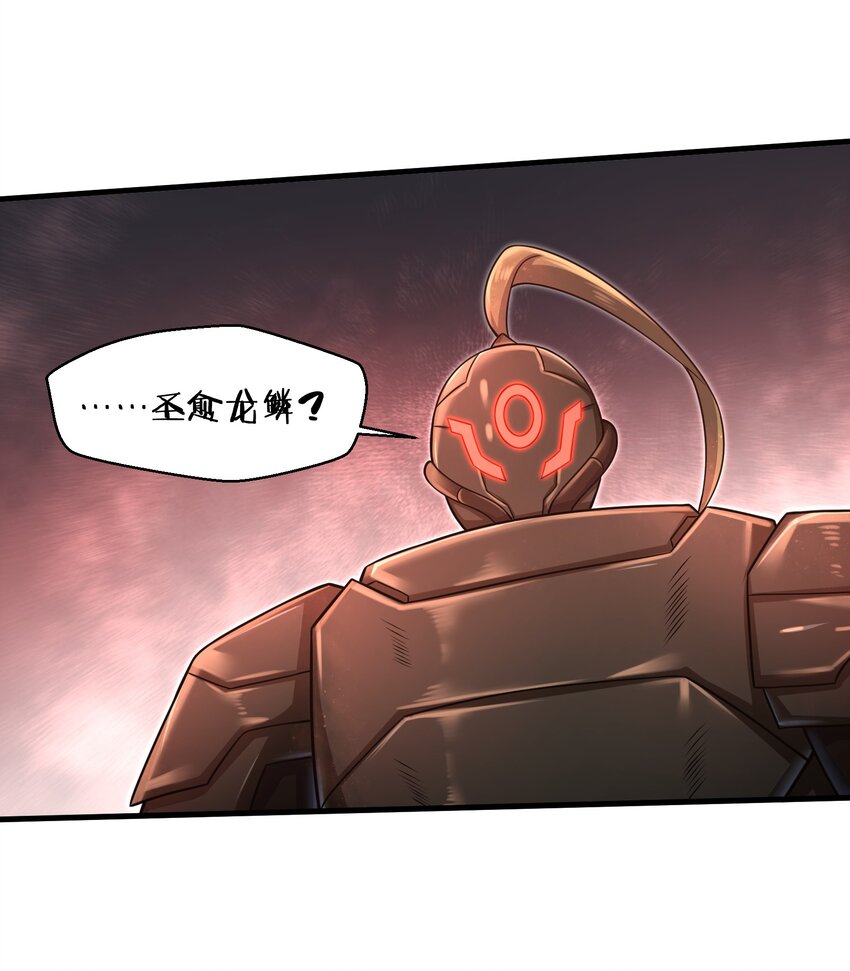 目标一亿积分！ 开启二次人生的终阶游戏！韩漫全集-025 极限闪速无删减无遮挡章节图片 