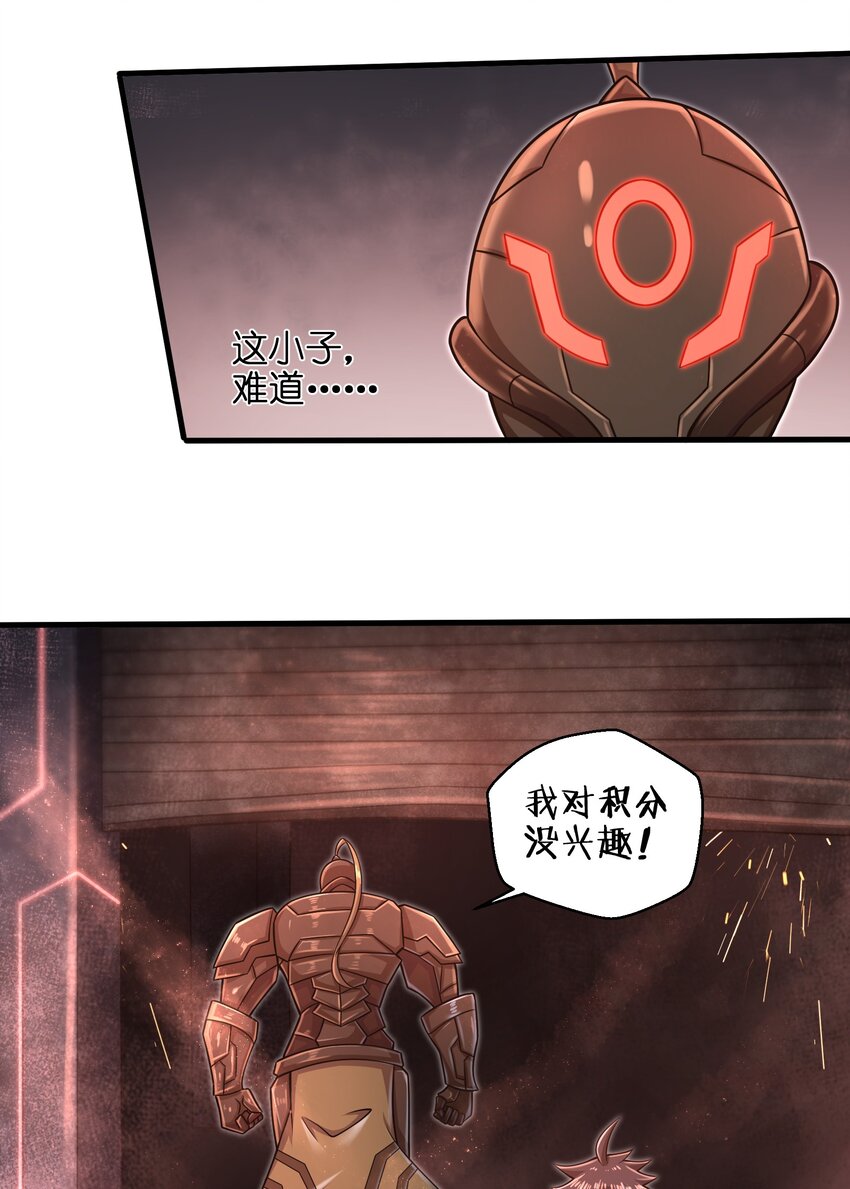 目标一亿积分！ 开启二次人生的终阶游戏！韩漫全集-025 极限闪速无删减无遮挡章节图片 