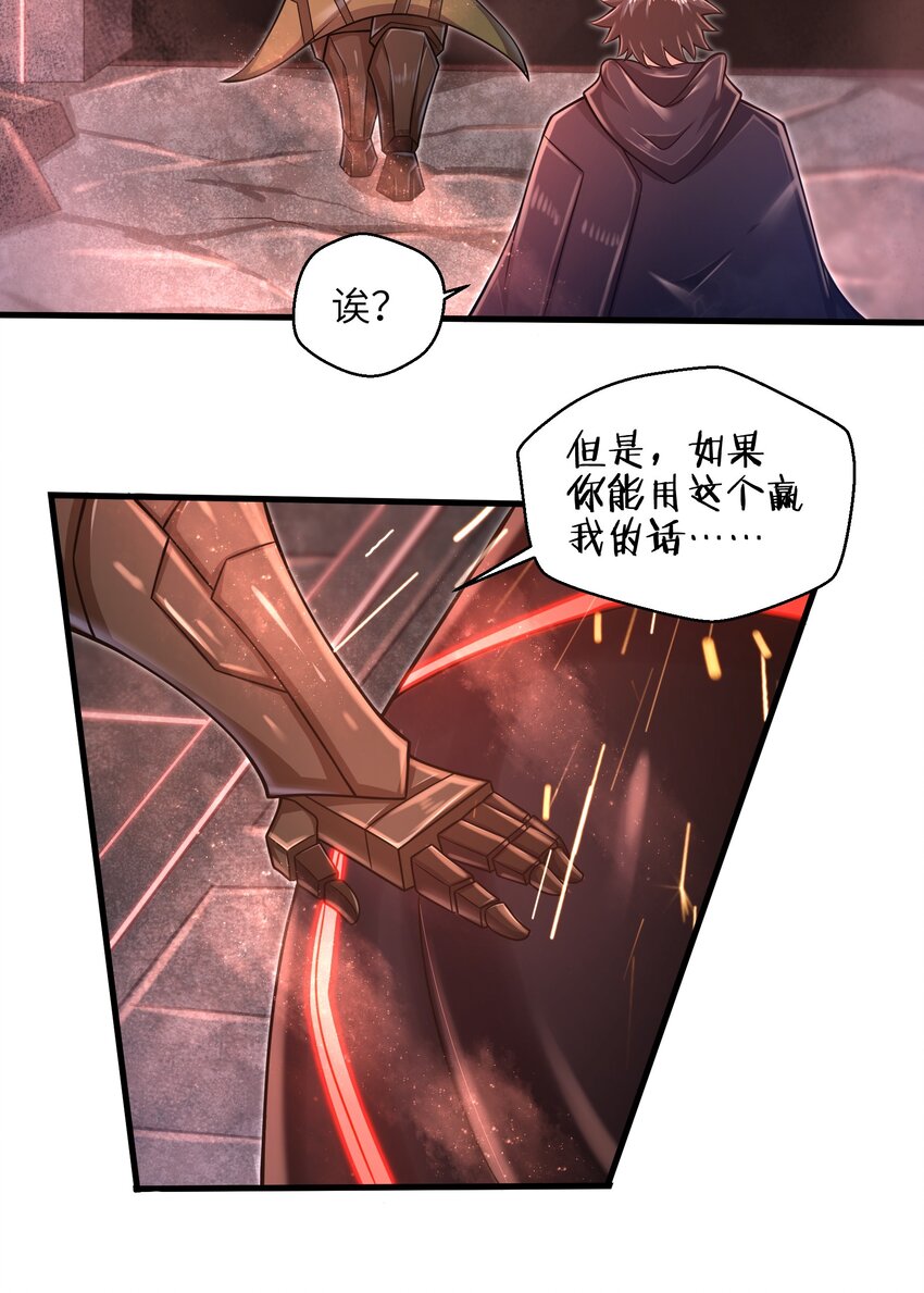目标一亿积分！ 开启二次人生的终阶游戏！韩漫全集-025 极限闪速无删减无遮挡章节图片 