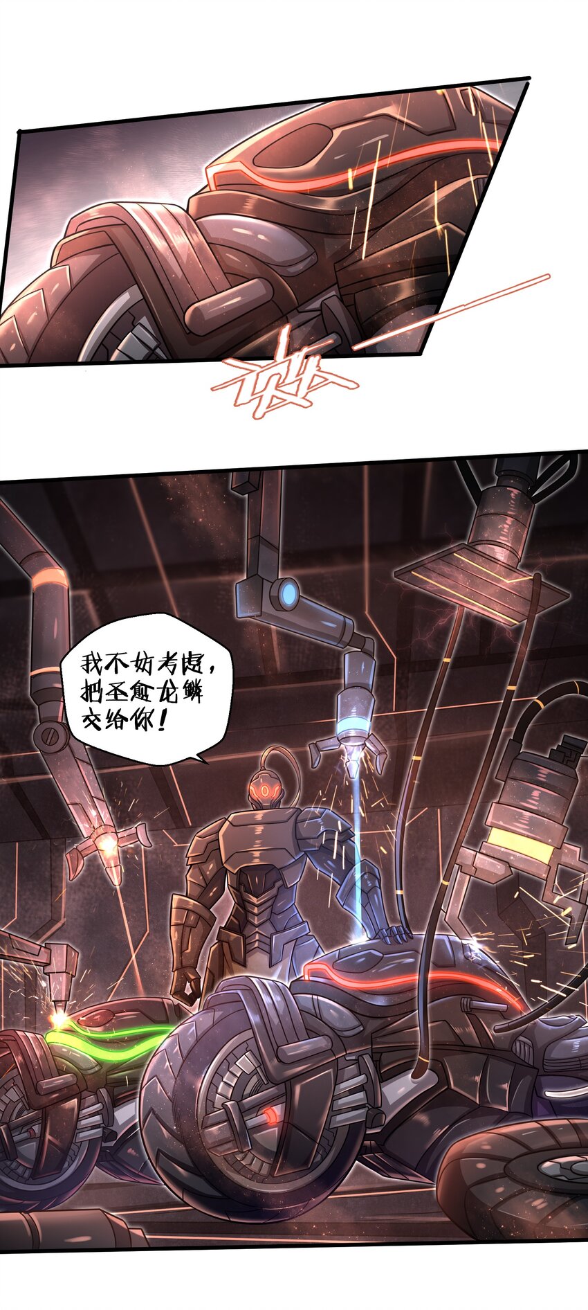 目标一亿积分！ 开启二次人生的终阶游戏！韩漫全集-025 极限闪速无删减无遮挡章节图片 