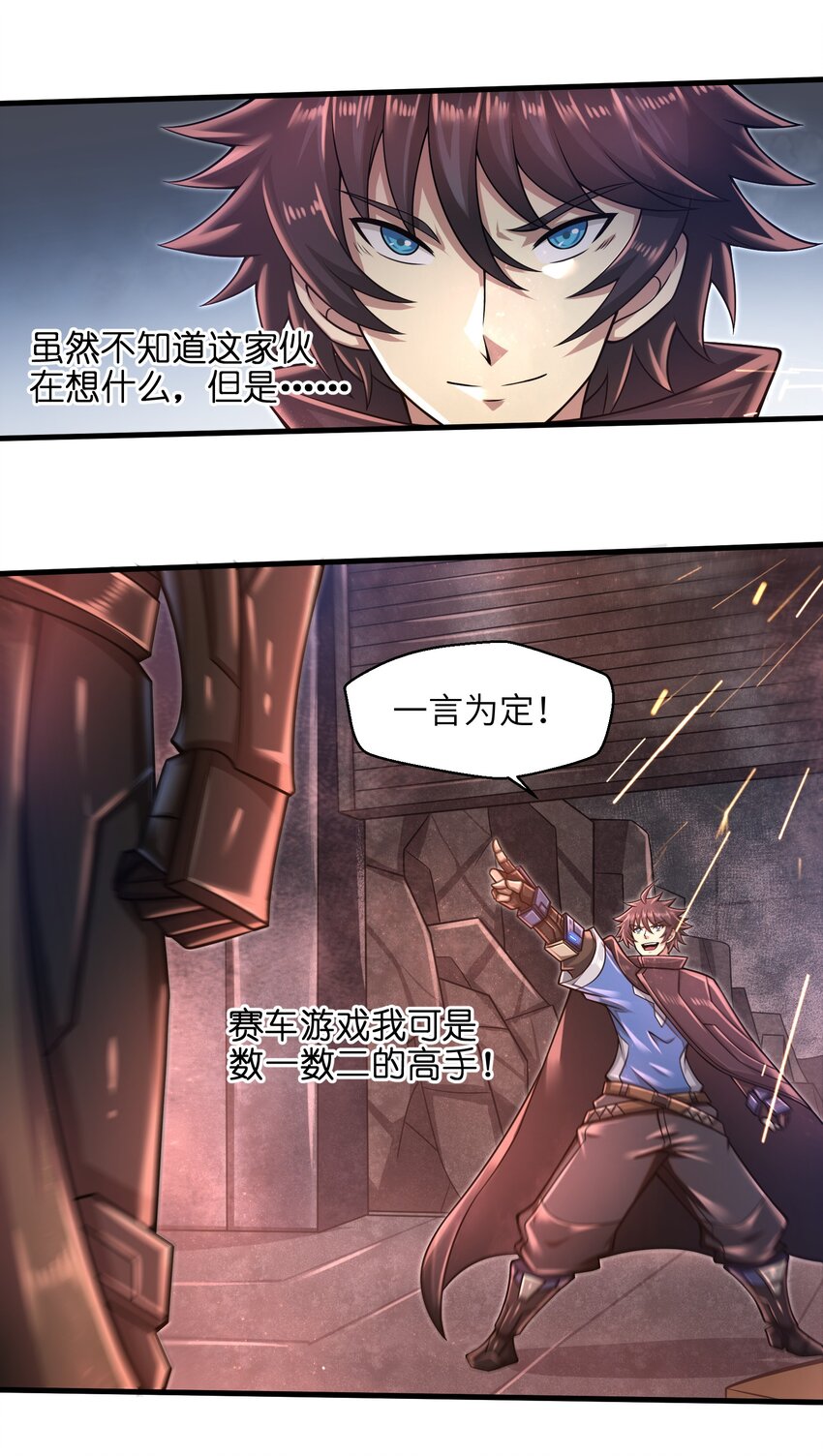 目标一亿积分！ 开启二次人生的终阶游戏！韩漫全集-025 极限闪速无删减无遮挡章节图片 