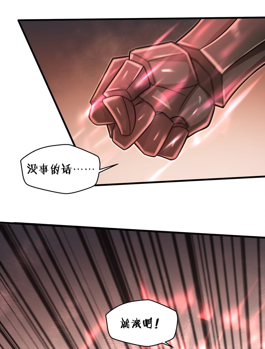 目标一亿积分！ 开启二次人生的终阶游戏！韩漫全集-025 极限闪速无删减无遮挡章节图片 