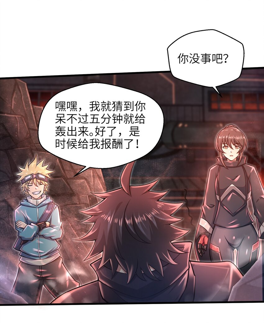 目标一亿积分！ 开启二次人生的终阶游戏！韩漫全集-025 极限闪速无删减无遮挡章节图片 