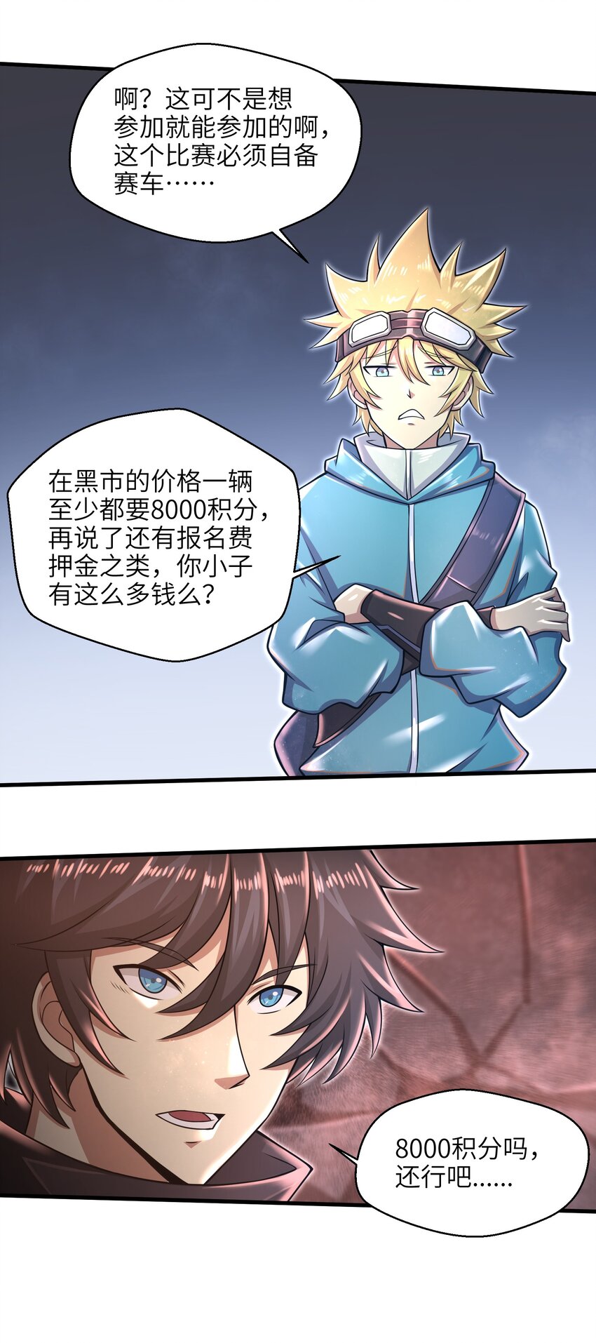 目标一亿积分！ 开启二次人生的终阶游戏！韩漫全集-025 极限闪速无删减无遮挡章节图片 