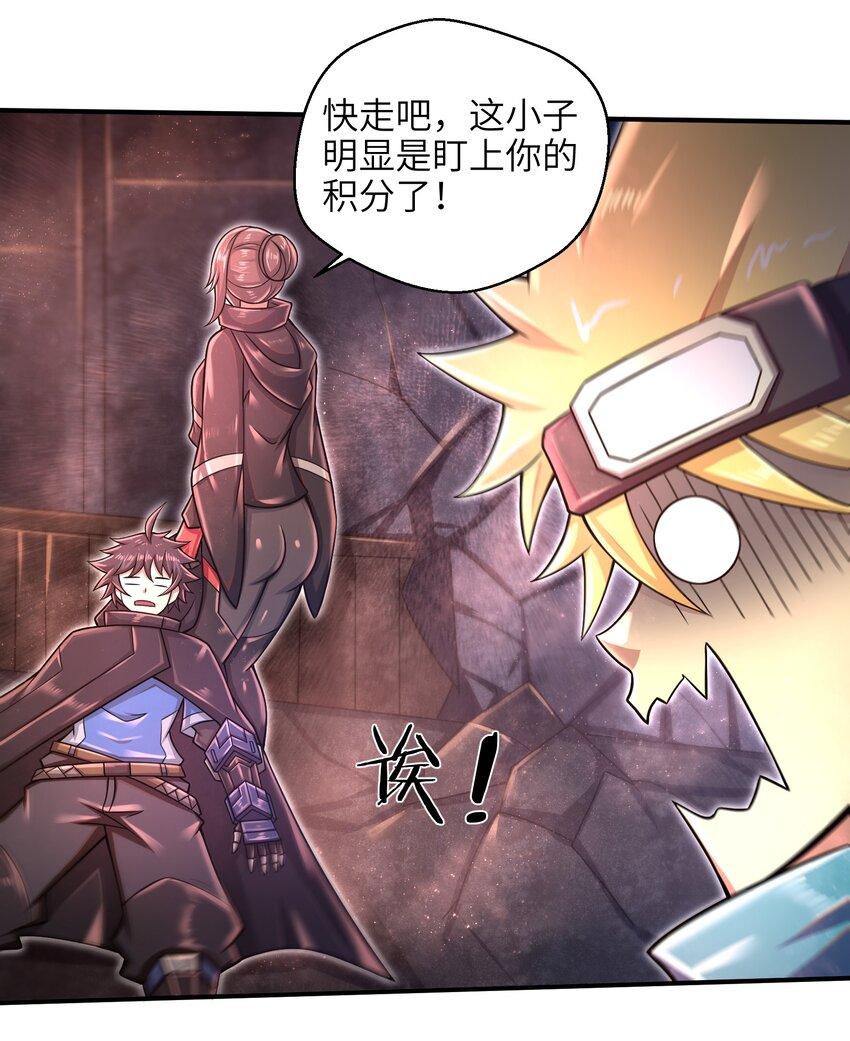 目标一亿积分！ 开启二次人生的终阶游戏！韩漫全集-025 极限闪速无删减无遮挡章节图片 