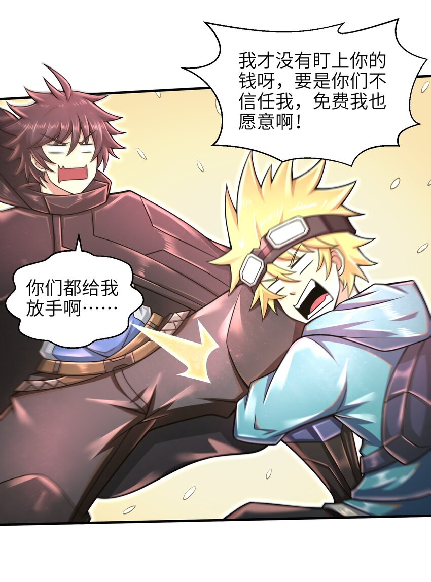 目标一亿积分！ 开启二次人生的终阶游戏！韩漫全集-025 极限闪速无删减无遮挡章节图片 