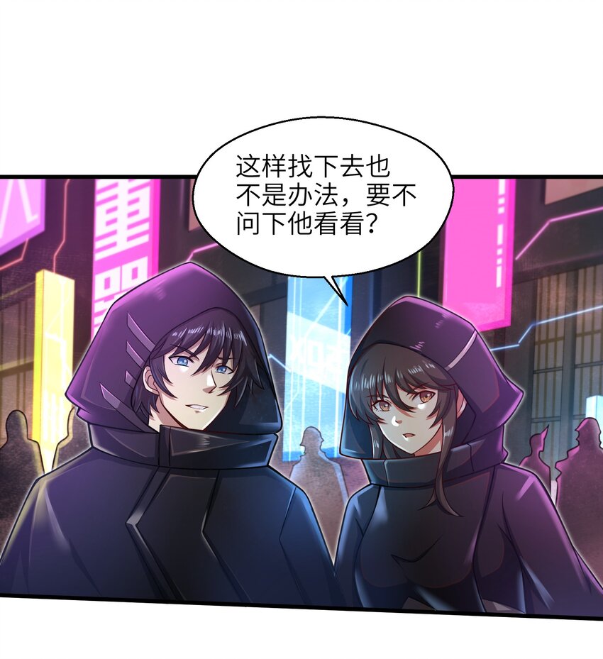 目标一亿积分！ 开启二次人生的终阶游戏！韩漫全集-025 极限闪速无删减无遮挡章节图片 