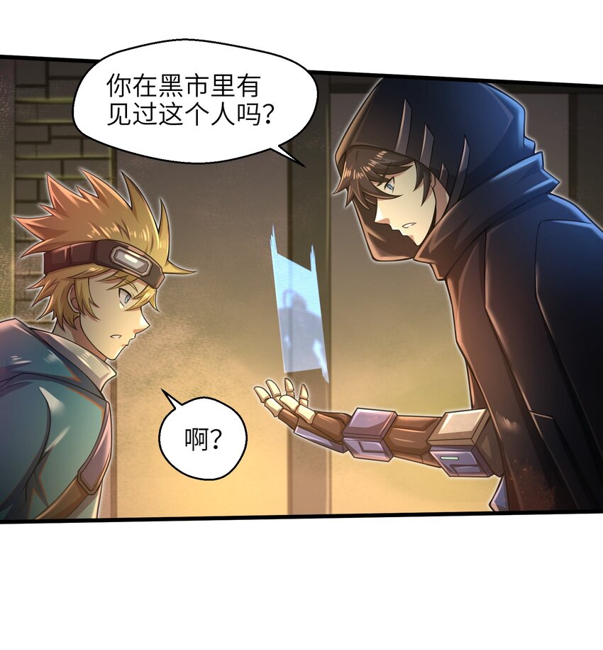 目标一亿积分！ 开启二次人生的终阶游戏！韩漫全集-025 极限闪速无删减无遮挡章节图片 