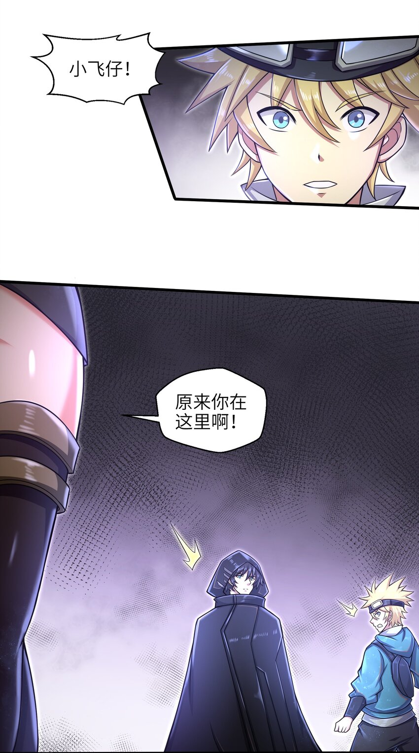 目标一亿积分！ 开启二次人生的终阶游戏！韩漫全集-026 我不在乎无删减无遮挡章节图片 