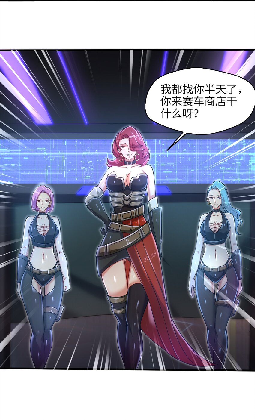 目标一亿积分！ 开启二次人生的终阶游戏！韩漫全集-026 我不在乎无删减无遮挡章节图片 