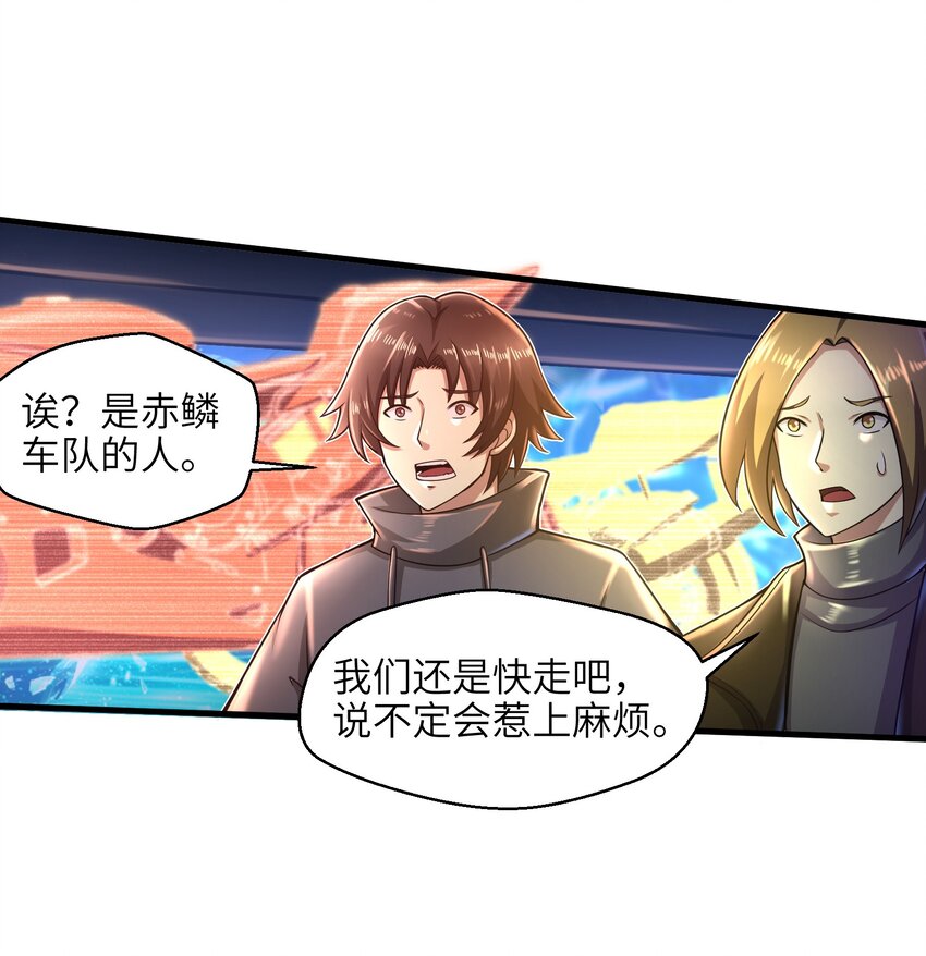 目标一亿积分！ 开启二次人生的终阶游戏！韩漫全集-026 我不在乎无删减无遮挡章节图片 