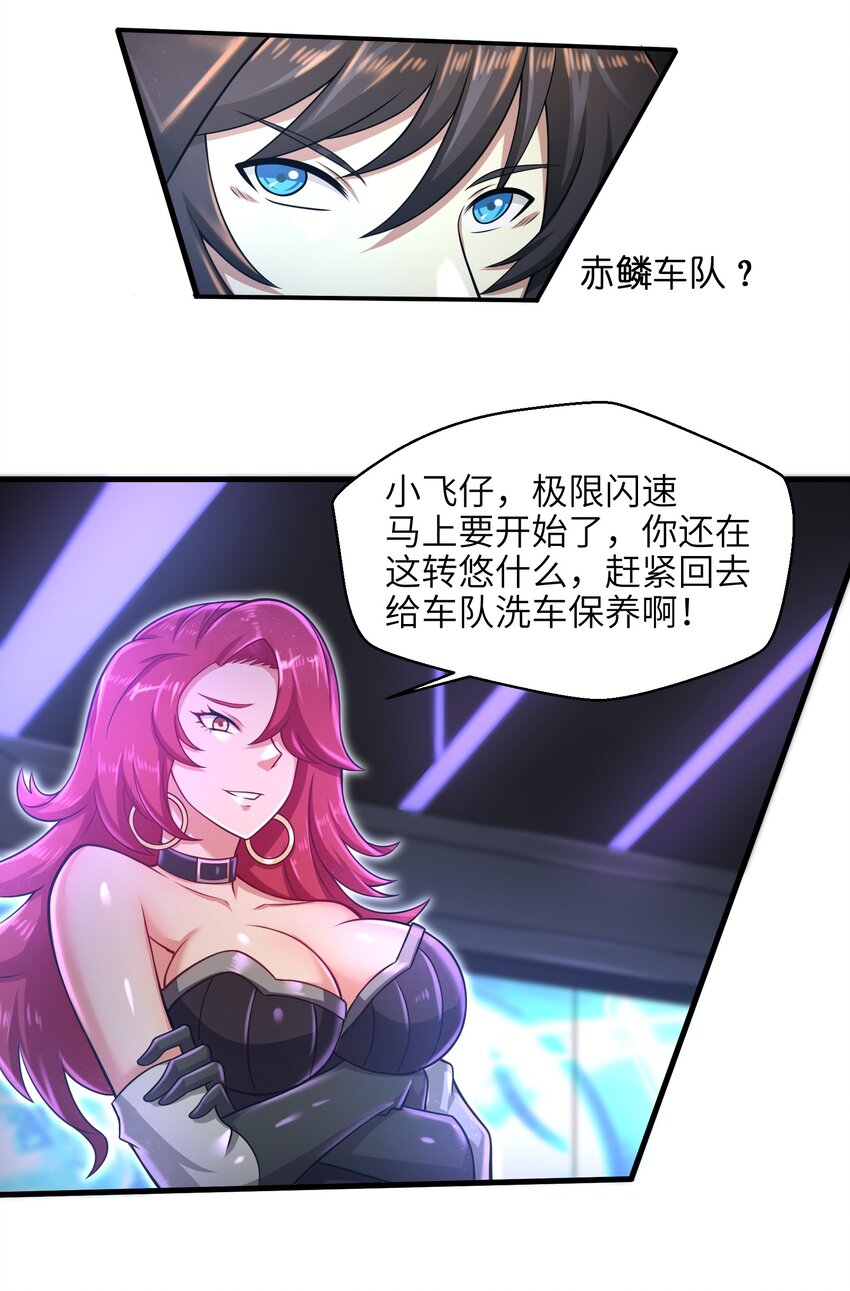 目标一亿积分！ 开启二次人生的终阶游戏！韩漫全集-026 我不在乎无删减无遮挡章节图片 