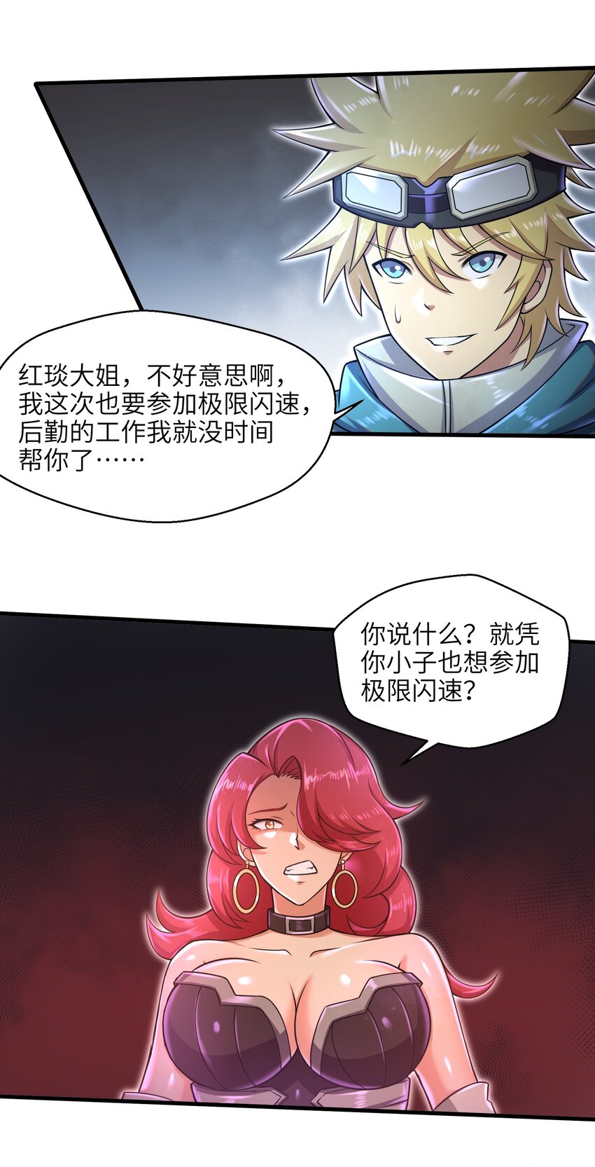 目标一亿积分！ 开启二次人生的终阶游戏！韩漫全集-026 我不在乎无删减无遮挡章节图片 