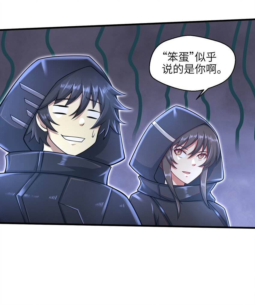 目标一亿积分！ 开启二次人生的终阶游戏！韩漫全集-026 我不在乎无删减无遮挡章节图片 