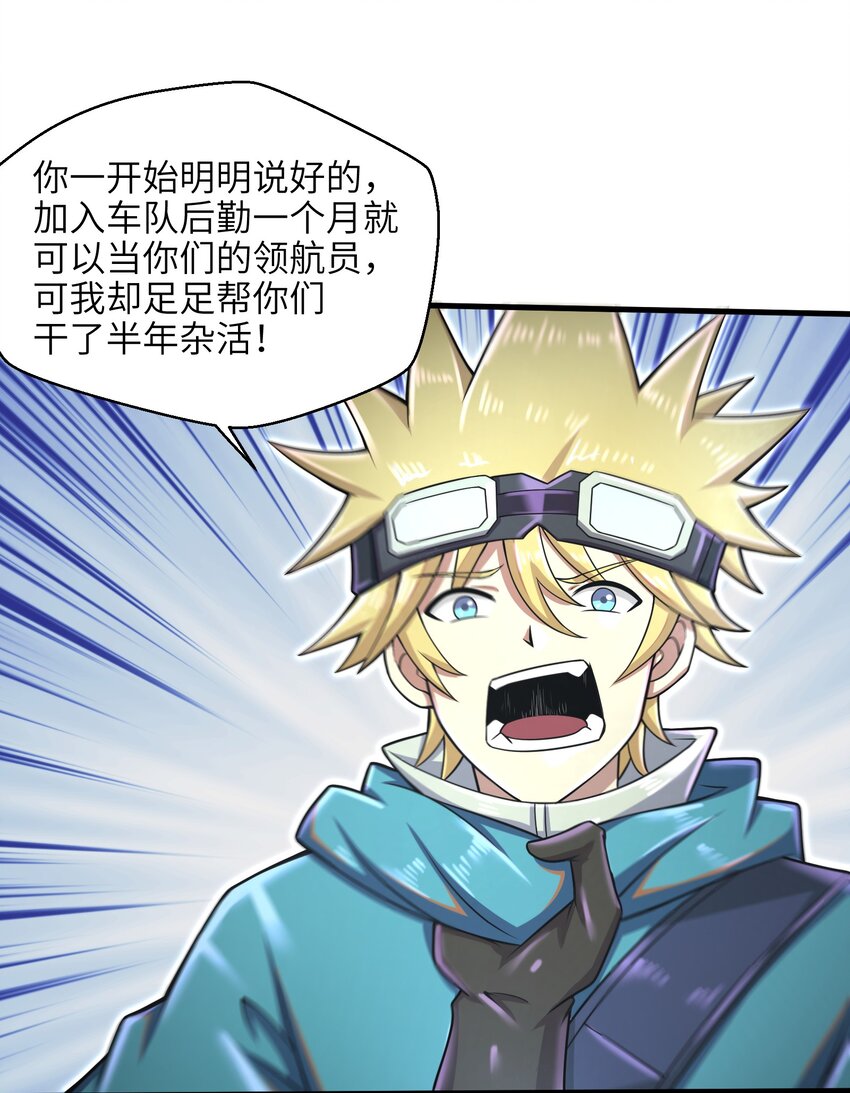 目标一亿积分！ 开启二次人生的终阶游戏！韩漫全集-026 我不在乎无删减无遮挡章节图片 