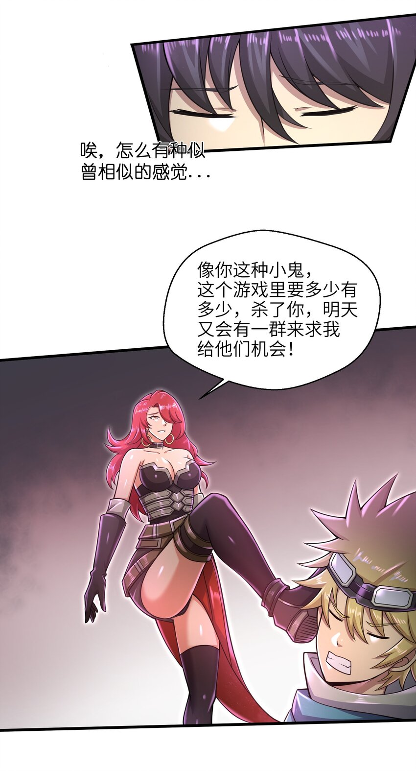 目标一亿积分！ 开启二次人生的终阶游戏！韩漫全集-026 我不在乎无删减无遮挡章节图片 