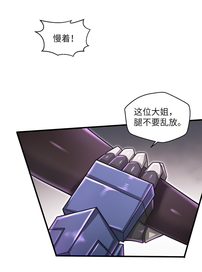 目标一亿积分！ 开启二次人生的终阶游戏！韩漫全集-026 我不在乎无删减无遮挡章节图片 