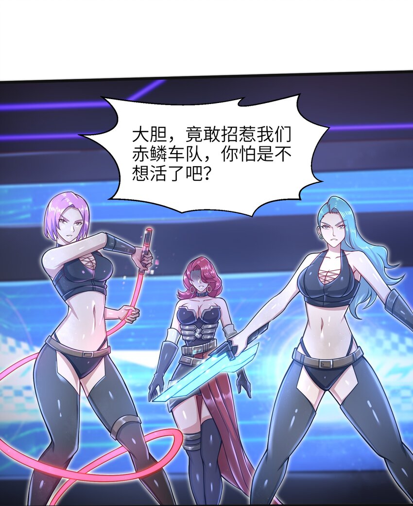 目标一亿积分！ 开启二次人生的终阶游戏！韩漫全集-026 我不在乎无删减无遮挡章节图片 