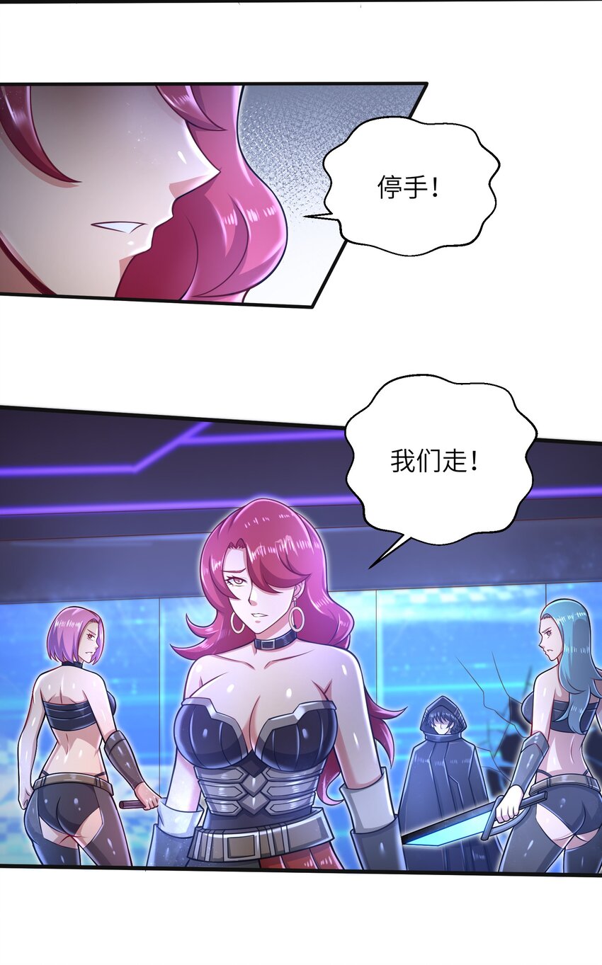 目标一亿积分！ 开启二次人生的终阶游戏！韩漫全集-026 我不在乎无删减无遮挡章节图片 