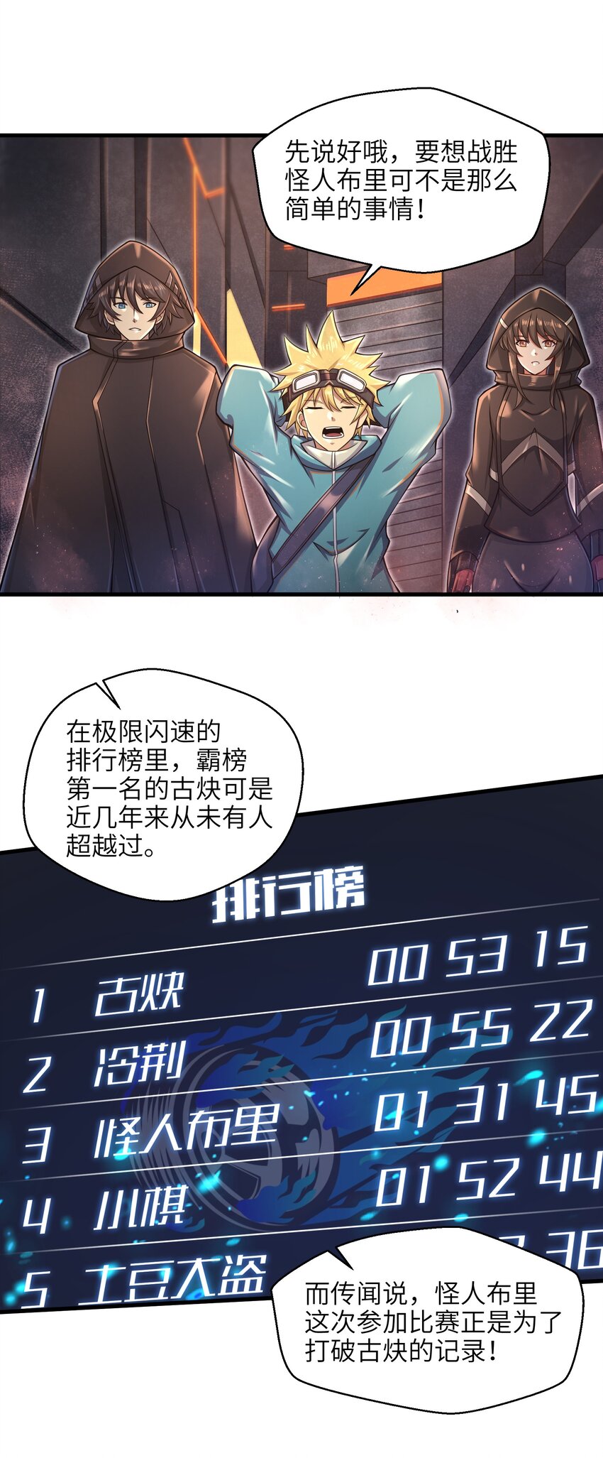 目标一亿积分！ 开启二次人生的终阶游戏！韩漫全集-026 我不在乎无删减无遮挡章节图片 