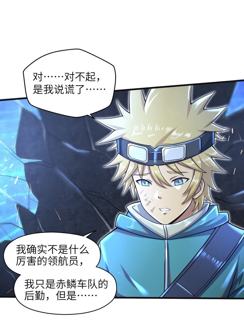 目标一亿积分！ 开启二次人生的终阶游戏！韩漫全集-026 我不在乎无删减无遮挡章节图片 