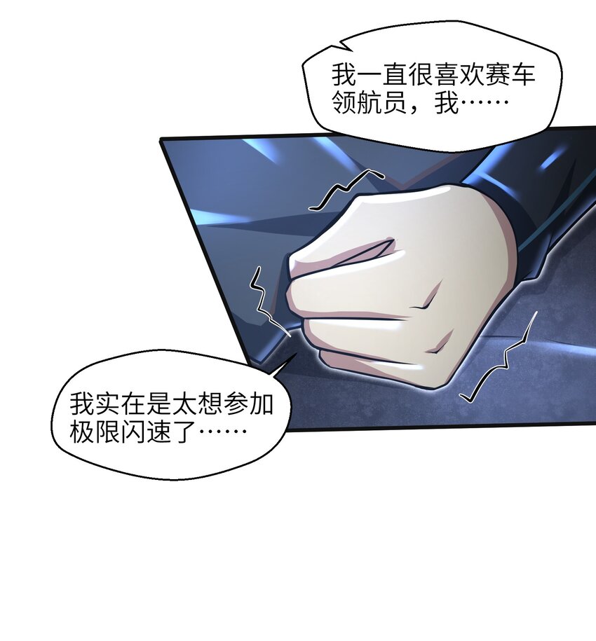 目标一亿积分！ 开启二次人生的终阶游戏！韩漫全集-026 我不在乎无删减无遮挡章节图片 