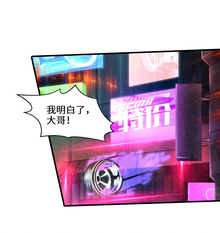 目标一亿积分！ 开启二次人生的终阶游戏！韩漫全集-026 我不在乎无删减无遮挡章节图片 