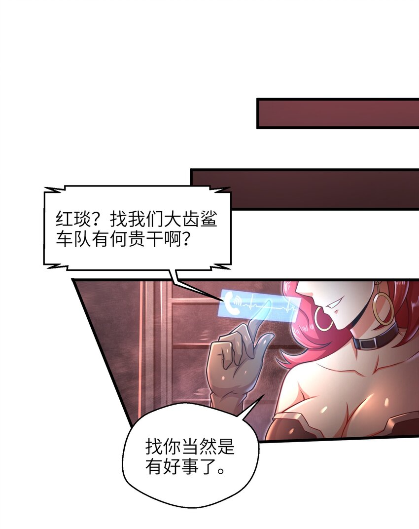 目标一亿积分！ 开启二次人生的终阶游戏！韩漫全集-026 我不在乎无删减无遮挡章节图片 