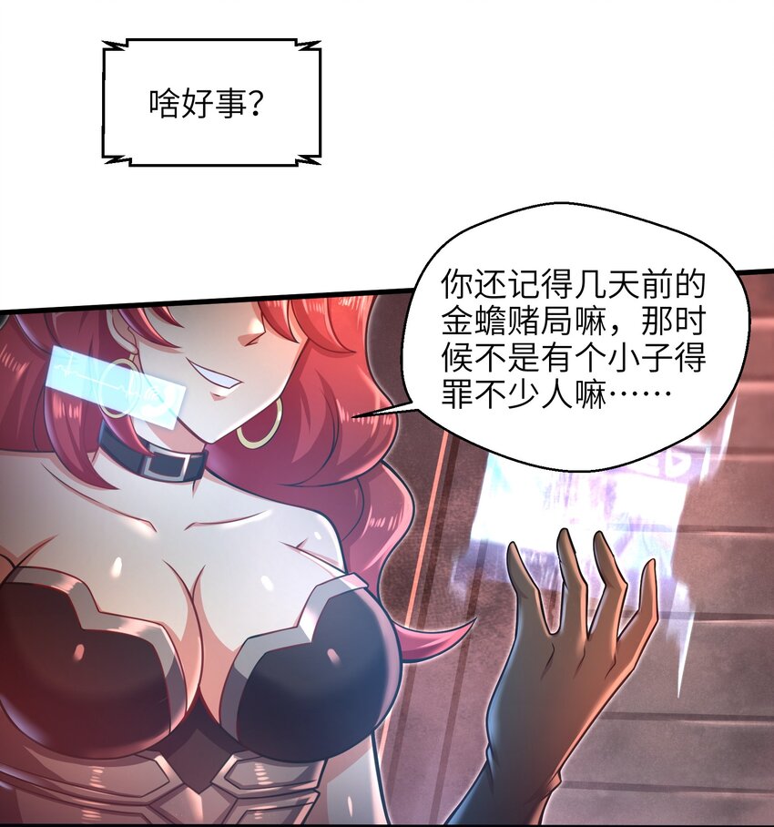 目标一亿积分！ 开启二次人生的终阶游戏！韩漫全集-026 我不在乎无删减无遮挡章节图片 