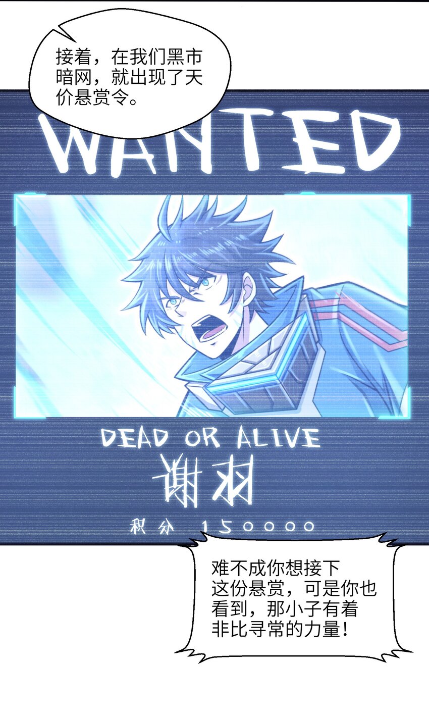 目标一亿积分！ 开启二次人生的终阶游戏！韩漫全集-026 我不在乎无删减无遮挡章节图片 