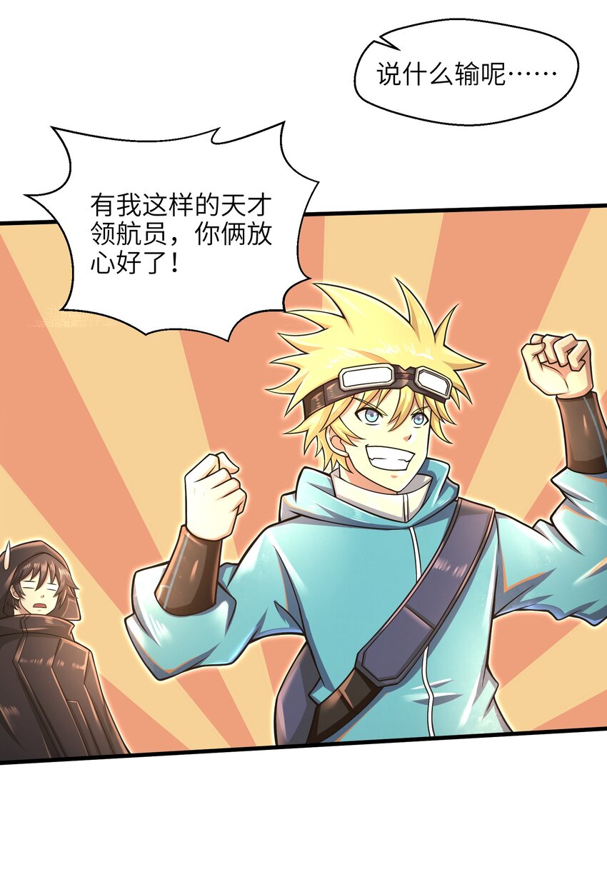 目标一亿积分！ 开启二次人生的终阶游戏！韩漫全集-026 我不在乎无删减无遮挡章节图片 