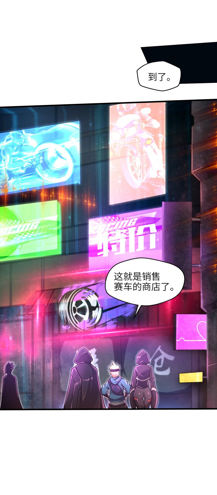 目标一亿积分！ 开启二次人生的终阶游戏！韩漫全集-026 我不在乎无删减无遮挡章节图片 