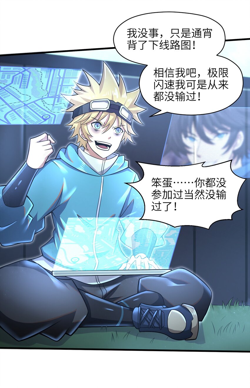 目标一亿积分！ 开启二次人生的终阶游戏！韩漫全集-027 甩掉她们？我才不要！无删减无遮挡章节图片 