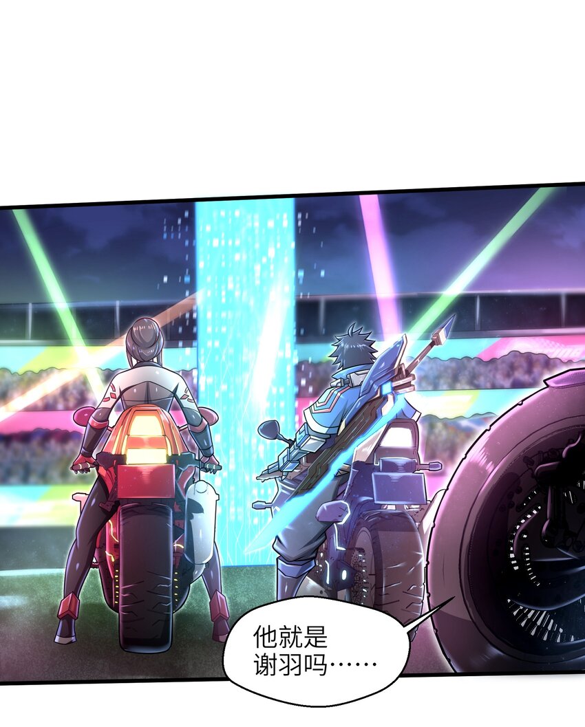 目标一亿积分！ 开启二次人生的终阶游戏！韩漫全集-027 甩掉她们？我才不要！无删减无遮挡章节图片 