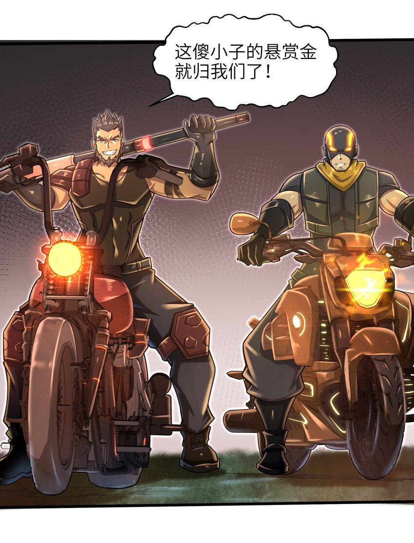 目标一亿积分！ 开启二次人生的终阶游戏！韩漫全集-027 甩掉她们？我才不要！无删减无遮挡章节图片 