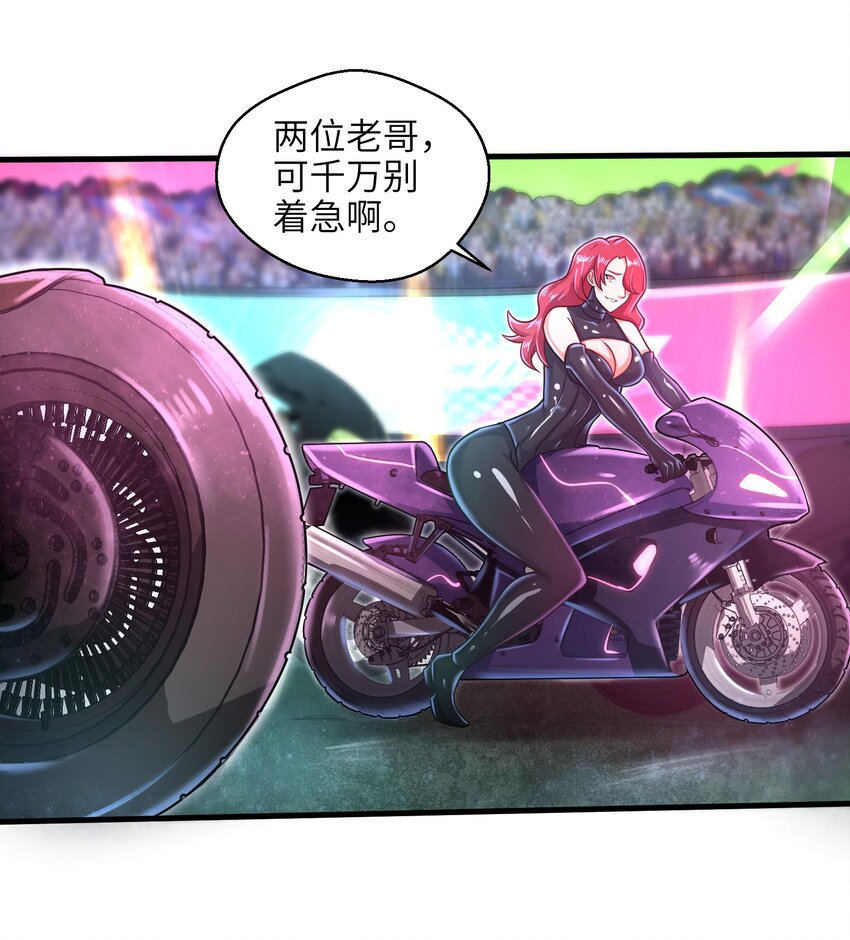 目标一亿积分！ 开启二次人生的终阶游戏！韩漫全集-027 甩掉她们？我才不要！无删减无遮挡章节图片 