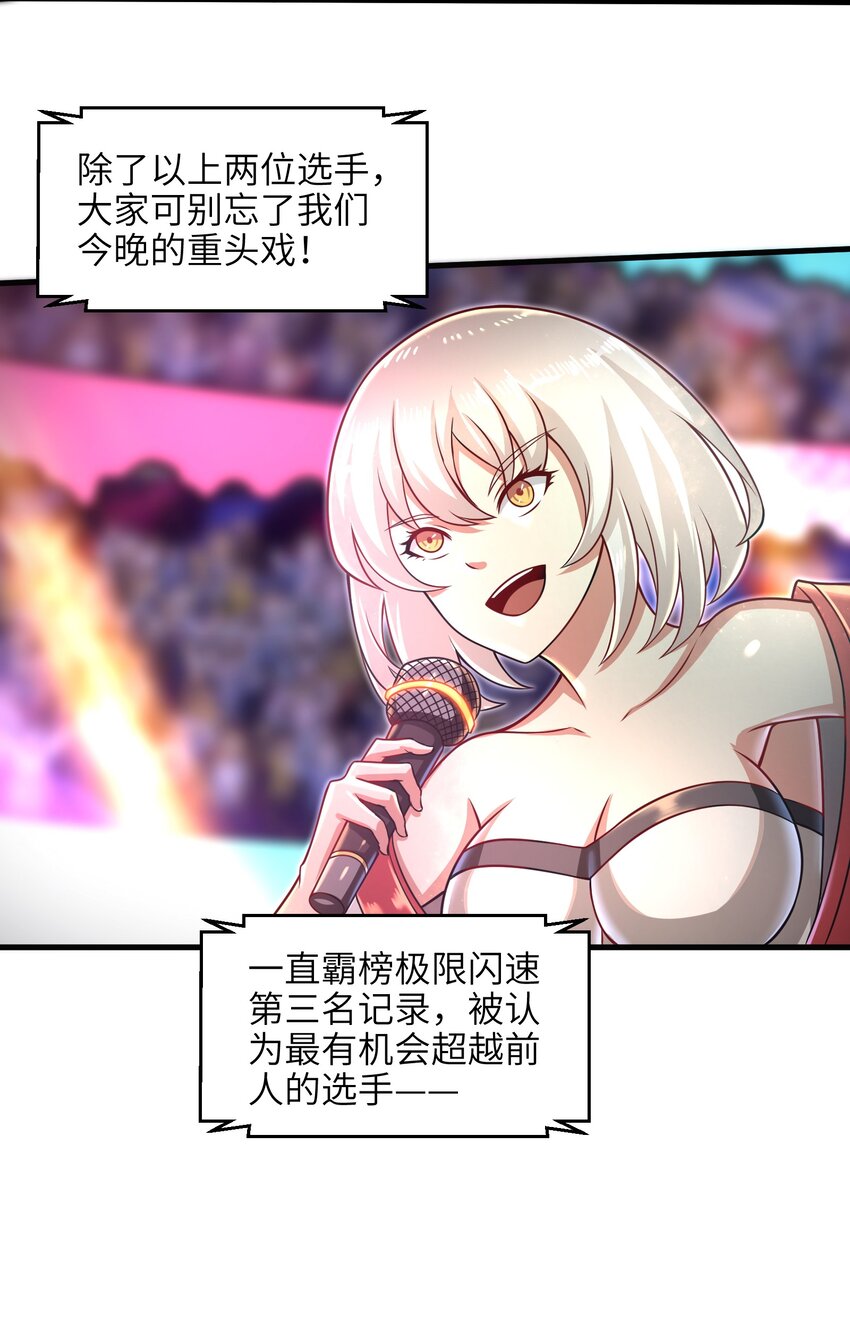 目标一亿积分！ 开启二次人生的终阶游戏！韩漫全集-027 甩掉她们？我才不要！无删减无遮挡章节图片 