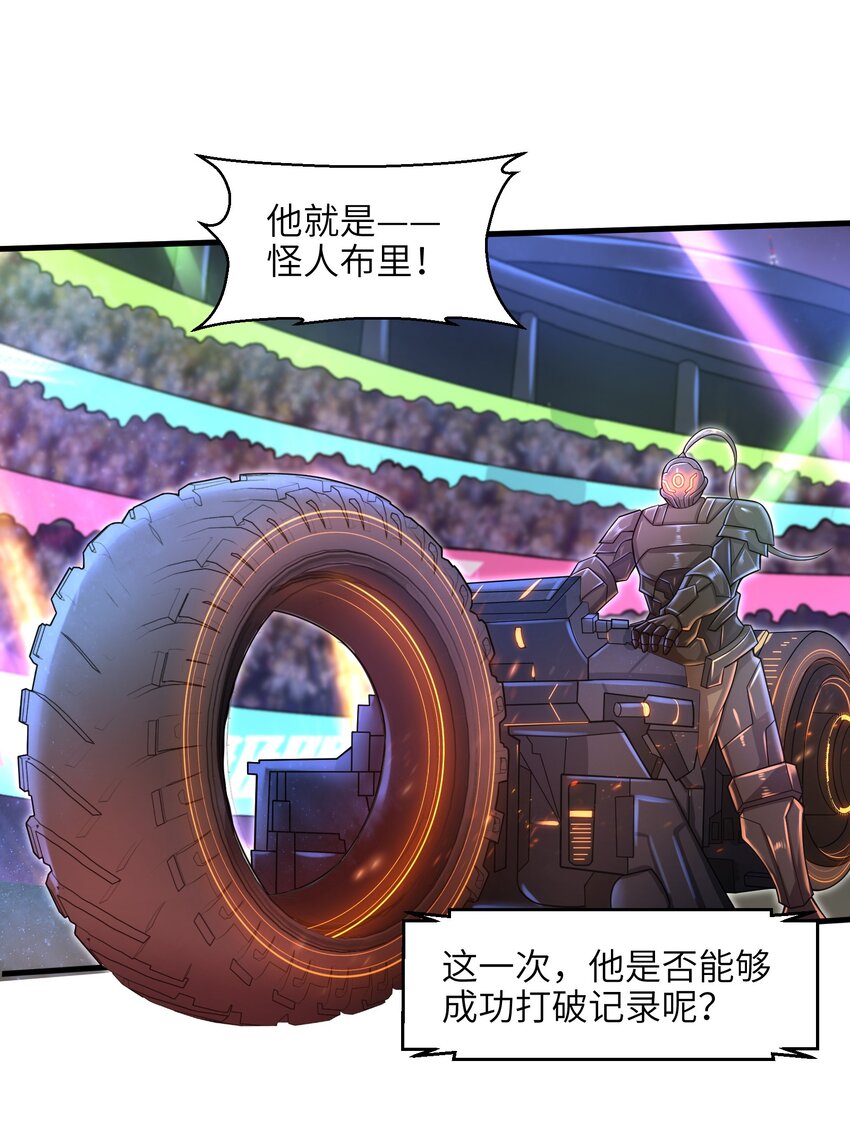 目标一亿积分！ 开启二次人生的终阶游戏！韩漫全集-027 甩掉她们？我才不要！无删减无遮挡章节图片 