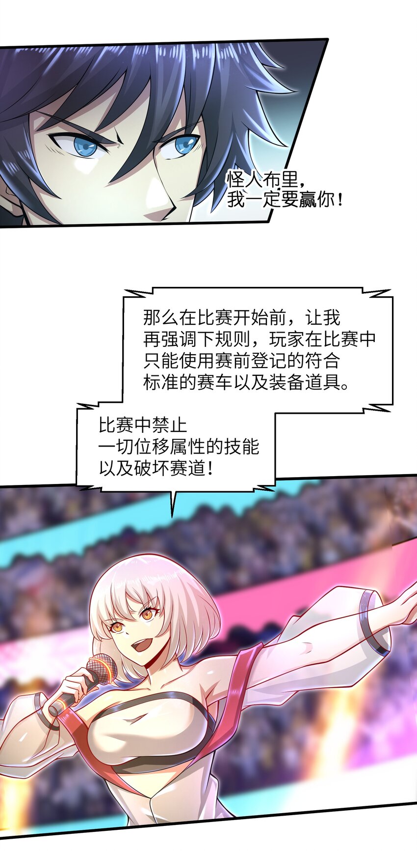 目标一亿积分！ 开启二次人生的终阶游戏！韩漫全集-027 甩掉她们？我才不要！无删减无遮挡章节图片 