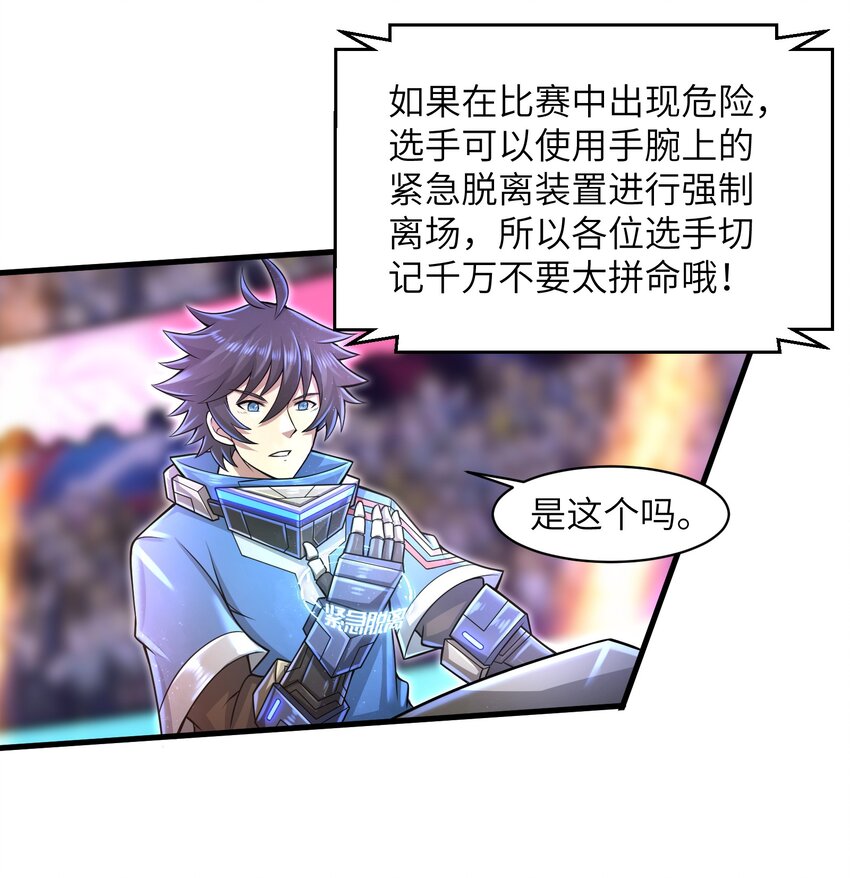 目标一亿积分！ 开启二次人生的终阶游戏！韩漫全集-027 甩掉她们？我才不要！无删减无遮挡章节图片 